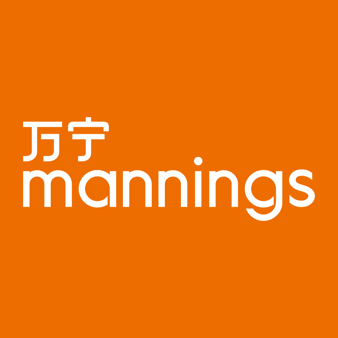 万宁-mannings